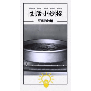 生活小妙招3961