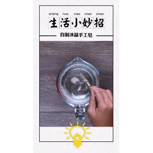 生活小妙招3962