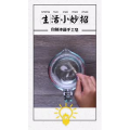 生活小妙招3962