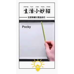 生活小妙招3963