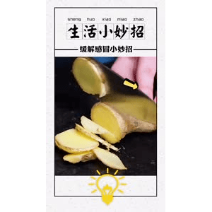 生活小妙招3965
