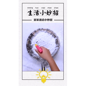 生活小妙招3966