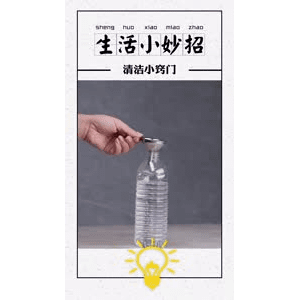 生活小妙招3967