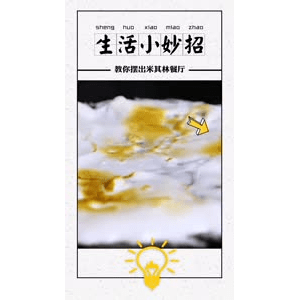 生活小妙招3968