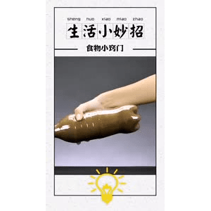 生活小妙招3969