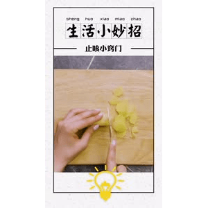 生活小妙招3970
