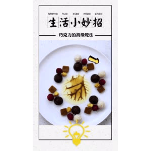 生活小妙招3971