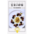 生活小妙招3971
