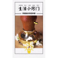 生活小妙招3972