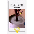 生活小妙招3974