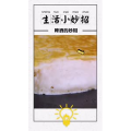 生活小妙招3975