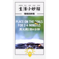 生活小妙招3976