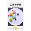 生活小妙招3977