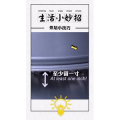 生活小妙招3980