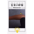 生活小妙招3981