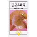 生活小妙招3982
