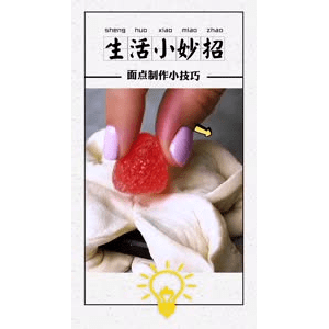 生活小妙招3983