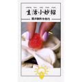 生活小妙招3983