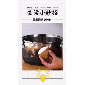 生活小妙招3984