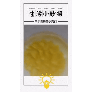 生活小妙招3985