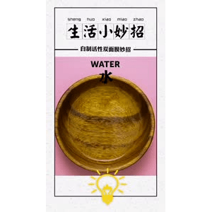 生活小妙招3989