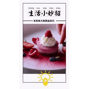生活小妙招3990