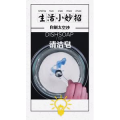 生活小妙招3992