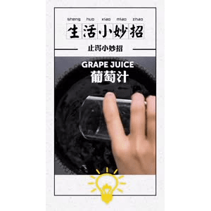 生活小妙招3994