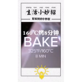 生活小妙招3998