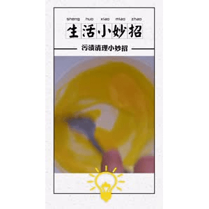 生活小妙招3999