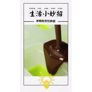 生活小妙招4003
