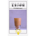 生活小妙招4004