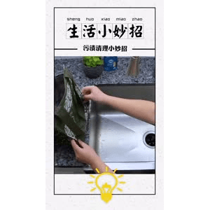 生活小妙招4008