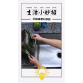 生活小妙招4008