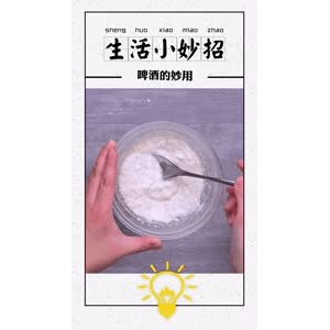 生活小妙招4010