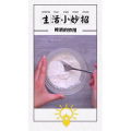 生活小妙招4010