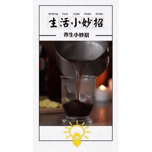 生活小妙招4011