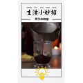 生活小妙招4011