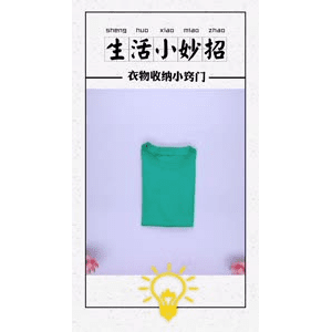 生活小妙招4013