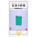 生活小妙招4013