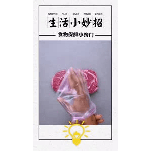 生活小妙招4014