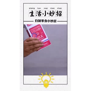 生活小妙招4016