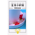 生活小妙招4019