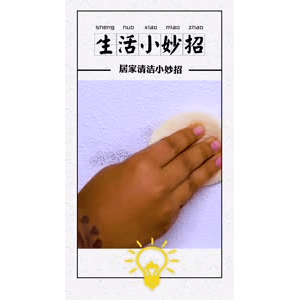 生活小妙招4020