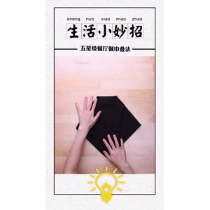 生活小妙招4021
