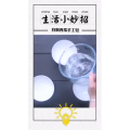 生活小妙招4023