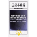 生活小妙招4024