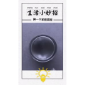 生活小妙招4026