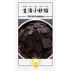 生活小妙招4028