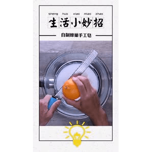 生活小妙招4030